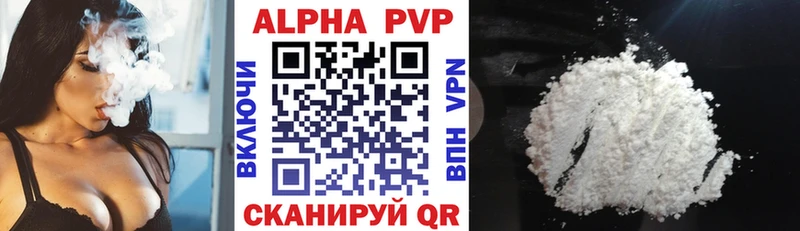 даркнет как зайти  цена   Знаменск  APVP СК 