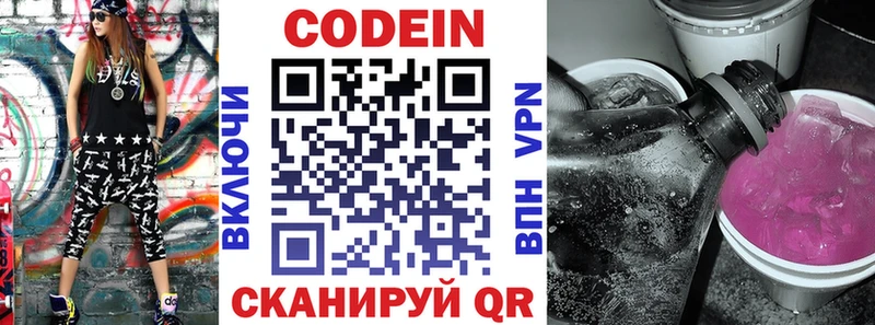 где купить наркотик  OMG как зайти  Кодеиновый сироп Lean Purple Drank  Знаменск 