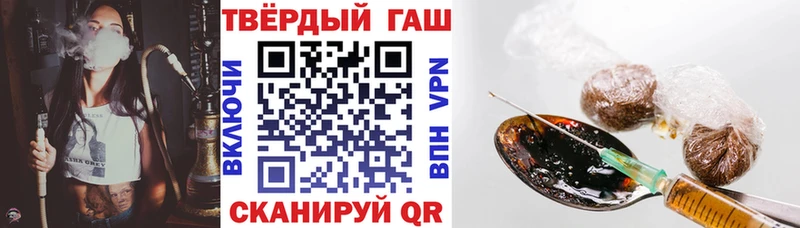 ГАШ гашик  Знаменск 