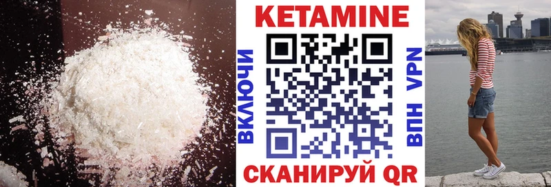 Кетамин VHQ  купить   Знаменск 