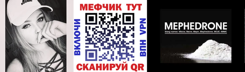 Мефедрон кристаллы  MEGA ссылки  Знаменск  как найти наркотики 