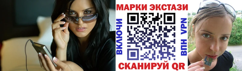 Марки 25I-NBOMe 1,8мг  наркотики  Знаменск 