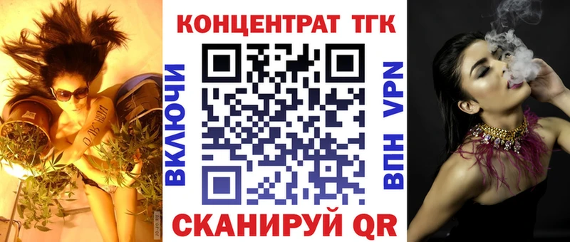 ТГК THC oil  купить наркоту  Знаменск 